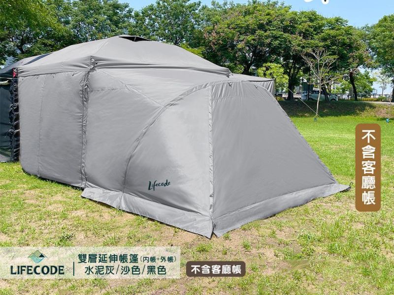 【LIFECODE】客廳帳篷-雙層延伸帳篷(內帳+外帳) 沙色/黑色/水泥灰 12040036/7/8-66 LIFECODE,戶外用品,LIFECODE生活密碼戶外用品生活館 ,,帳篷,折疊桌椅,鋁合金,車尾帳,速搭帳,露營,露營區,露營裝備,露營生活,露營美學,outdoor,camping,帳篷,露營小物,客廳帳