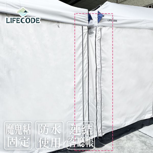【LIFECODE】客廳帳篷配件-水槽連接布 3星耀灰/5藍色/7沙色/8黑色 LIFECODE,戶外用品,LIFECODE生活密碼戶外用品生活館 ,,帳篷,折疊桌椅,鋁合金,車尾帳,速搭帳INTEX,露營,露營區,露營裝備,露營生活,露營美學,outdoor,camping,帳篷,露營小物,客廳帳