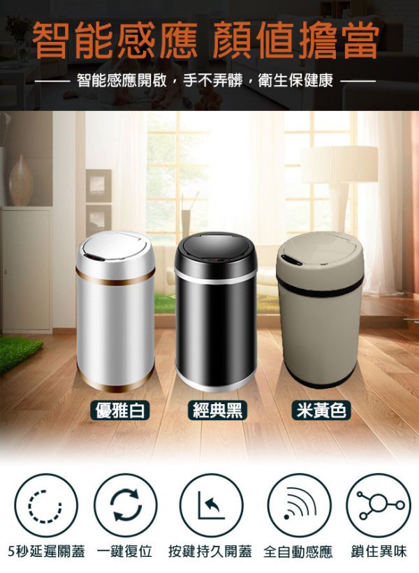 【LIFECODE】炫彩智能感應垃圾桶-多色可選(12L-電池款) 14320032/3/8 LIFECODE,戶外用品,LIFECODE生活密碼戶外用品生活館 ,帳篷,折疊桌椅,鋁合金,車尾帳,速搭帳,INTEX,露營,露營區,露營裝備,露營生活,露營美學,outdoor,camping,帳篷,露營小物,垃圾桶