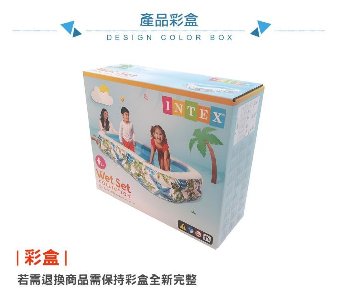 【INTEX】熱帶雨林家庭戲水池(229x152x48cm)-3歲+ 15120620(57177NP) INTEX 泳池,充氣泳池,家庭戲水池,親子戲水池,戲水池推薦