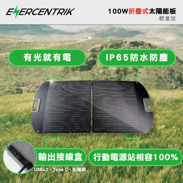 BLUETTI 折疊式太陽能板100W BLUETTI EB3A,行動儲能電站,便攜式電源,戶外露營電源,折疊式太陽能板,LIFECODE,戶外用品,LIFECODE生活密碼戶外用品生活館