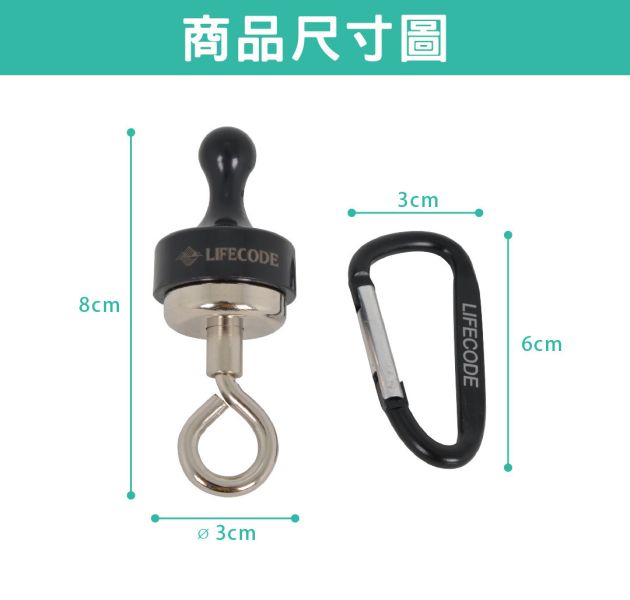 【LIFECODE】強力磁鐵掛勾(含D型扣)/萬用掛勾 2入組 12300130 LIFECODE,戶外用品,LIFECODE生活密碼戶外用品生活館 ,帳篷,折疊桌椅,鋁合金,車尾帳,速搭帳,INTEX,露營,露營區,露營裝備,露營生活,露營美學,outdoor,camping,帳篷,露營小物,客廳帳