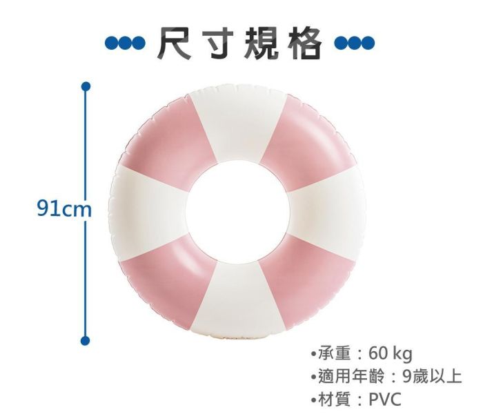 【INTEX】海灣渡假游泳圈(直徑91cm)-適9歲+ (59271) 3色可選15130791/2/3 INTEX泳圈,大尺寸泳圈,渡假泳圈,兒童泳圈,成人泳圈,充氣泳圈,浮圈,泳池玩具,海邊泳圈,拍照泳圈,清新配色泳圈,戲水用品,夏季玩水