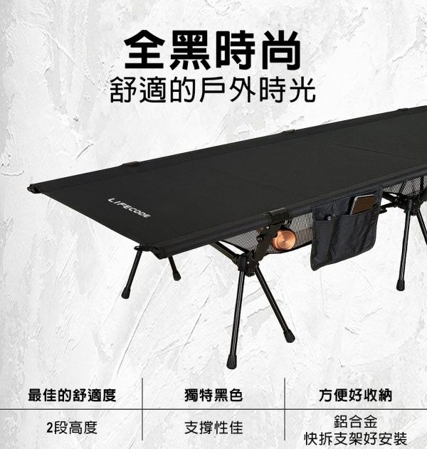 【LIFECODE】鋁合金行軍床/折疊床(含置物網/手機袋/外袋)-黑色/軍綠 13120028/4 LIFECODE,生活密碼,LIFECODE生活密碼戶外用品生活館,戶外用品,露營用品,露營裝,露營生活,露營美學,outdoor,camping,戶外休閒,行軍床,露營,折疊床,鋁合金