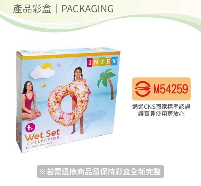 【INTEX】心型糖果DONUT HRART TUBE游泳圈104cm 適用9歲+ 15130630(56253) LIFECODE,戶外用品,LIFECODE生活密碼戶外用品生活館 ,帳篷,折疊桌椅,鋁合金,車尾帳,速搭帳,INTEX,露營,露營區,露營裝備,露營生活,露營美學,outdoor,camping,帳篷,露營小物,客廳帳