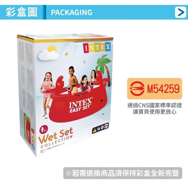 【INTEX】螃蟹簡易裝EASY SET游泳池183x51cm(880L)適用3歲+ 15120090(26100NP) LIFECODE,戶外用品,LIFECODE生活密碼戶外用品生活館 ,帳篷,折疊桌椅,鋁合金,車尾帳,速搭帳,INTEX,充氣床,露營,露營區,露營裝備,露營生活,露營美學,outdoor,camping,帳篷,露營小物,客廳帳,充氣沙發,泳池,戲水池,大型泳池,游泳池