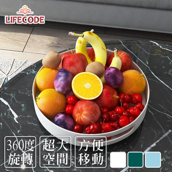 【LIFECODE】收納王-可旋轉圓型托盤/收納盒-純白/墨綠/蒂芬妮藍 LIFECODE,戶外用品,LIFECODE生活密碼戶外用品生活館 ,帳篷,折疊桌椅,鋁合金,車尾帳,速搭帳,INTEX,露營,露營區,露營裝備,露營生活,露營美學,outdoor,camping,帳篷,露營小物,客廳帳