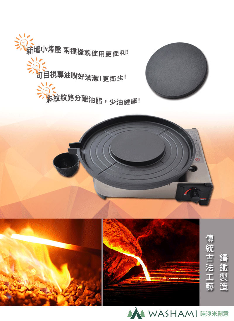 鑄鐵韓式燒烤盤附木蓋-兩款可選 71080110/20 LIFECODE,戶外用品,LIFECODE生活密碼戶外用品生活館 ,帳篷,折疊桌椅,鋁合金,車尾帳,速搭帳,INTEX,露營,露營區,露營裝備,露營生活,露營美學,outdoor,camping,帳篷,露營小物,客廳帳,韓式燒烤盤