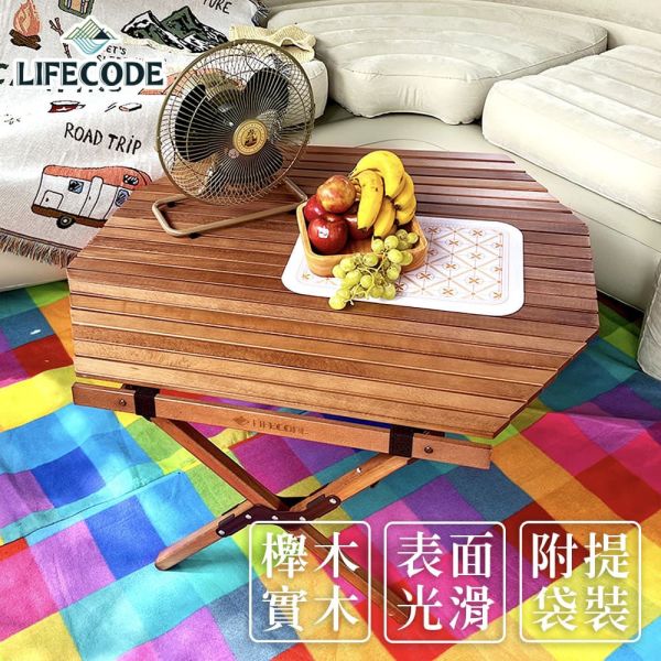 【LIFECODE】布朗尼櫸木蛋捲八角桌-胡桃色-提袋裝 13310310 LIFECODE,戶外用品,LIFECODE生活密碼戶外用品生活館 ,,帳篷,折疊桌椅,鋁合金,車尾帳,速搭帳INTEX,露營,露營區,露營裝備,露營生活,露營美學,outdoor,camping,帳篷,露營小物,客廳帳