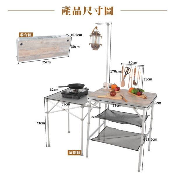【LIFECODE】多功能料理桌/戶外廚房-橡木紋 (送揹袋) 13310091-1 LIFECODE,戶外用品,LIFECODE生活密碼戶外用品生活館 ,,帳篷,折疊桌椅,鋁合金,車尾帳,速搭帳INTEX,露營,露營區,露營裝備,露營生活,露營美學,outdoor,camping,帳篷,露營小物,客廳帳