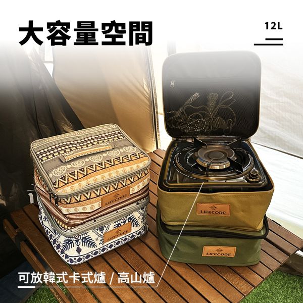 【LIFECODE】韓式卡式爐/瓦斯罐收納包-多色可選 12350114/5/7 LIFECODE,戶外用品,LIFECODE生活密碼戶外用品生活館 ,帳篷,折疊桌椅,鋁合金,瓦斯罐收納包,韓式卡式爐,工具包,收納包