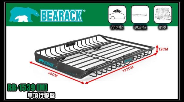 BEARACK-RR1539-M號-車頂籃/車頂盤(122x96cm） 31020010 LIFECODE,戶外用品,LIFECODE生活密碼戶外用品生活館 ,帳篷,折疊桌椅,鋁合金,車尾帳,速搭帳,INTEX,露營,露營區,露營裝備,露營生活,露營美學,outdoor,camping,帳篷,露營小物,客廳帳