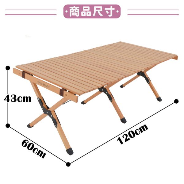 【LIFECODE】檸檬派櫸木蛋捲桌/折疊桌120x60x高43cm 13310270 LIFECODE,戶外用品,LIFECODE生活密碼戶外用品生活館 ,,帳篷,折疊桌椅,鋁合金,車尾帳,速搭帳INTEX,露營,露營區,露營裝備,露營生活,露營美學,outdoor,camping,帳篷,露營小物,客廳帳