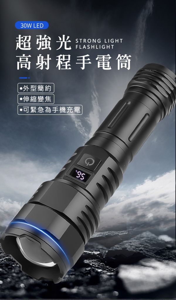 【LIFECODE】超強光高射程手電筒(附高容量電池) 12320798 LIFECODE,戶外用品,LIFECODE生活密碼戶外用品生活館 ,帳篷,折疊桌椅,鋁合金,車尾帳,速搭帳,露營,露營區,露營裝備,露營生活,露營美學,outdoor,camping,帳篷,露營小物,手電筒