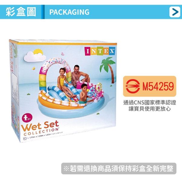 【INTEX】盒損-多彩糖果戲水170x168x深25cm(165L) 適2歲+ 15120570(57144NP) LIFECODE,戶外用品,LIFECODE生活密碼戶外用品生活館 ,帳篷,折疊桌椅,鋁合金,車尾帳,速搭帳,INTEX,露營,露營區,露營裝備,露營生活,露營美學,outdoor,camping,帳篷,露營小物,客廳帳
