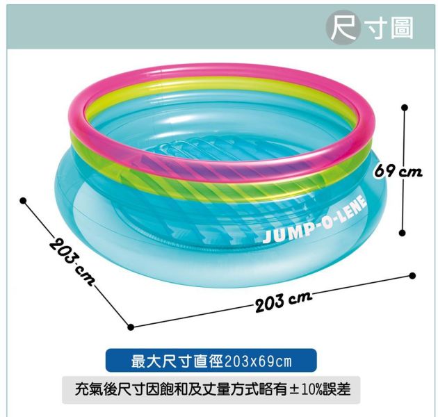 【INTEX】盒損-兒童圓形三色跳跳床/球池-寬203cm 15140060(48267NP) LIFECODE,戶外用品,LIFECODE生活密碼戶外用品生活館 ,帳篷,折疊桌椅,鋁合金,車尾帳,速搭帳,INTEX,露營,露營區,露營裝備,露營生活,露營美學,outdoor,camping,帳篷,露營小物,客廳帳