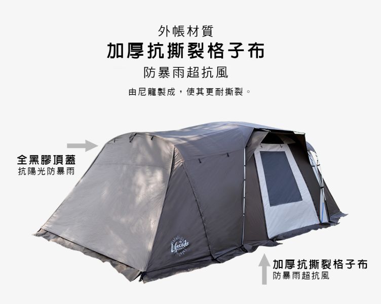 【LIFECODE】路卡司鋁合金豪華家庭帳篷/1房1廳/5人帳篷 12040060 LIFECODE,戶外用品,LIFECODE生活密碼戶外用品生活館 ,,帳篷,折疊桌椅,鋁合金,車尾帳,速搭帳INTEX,露營,露營區,露營裝備,露營生活,露營美學,outdoor,camping,帳篷,車宿,車泊,露營小物