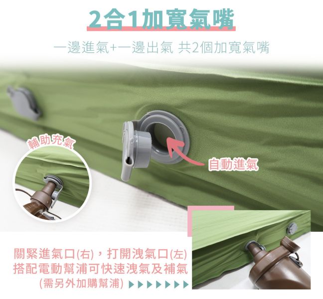 【LIFECODE】立體3D TPU單人自動充氣睡墊(196x68x厚10cm)森林綠/酷黑-2入組 12130064/8-02 LIFECODE,戶外用品,LIFECODE生活密碼戶外用品生活館 ,帳篷,折疊桌椅,鋁合金,車尾帳,速搭帳INTEX,露營,露營區,露營裝備,露營生活,露營美學,outdoor,camping,帳篷,露營小物,客廳帳,睡墊,充氣床