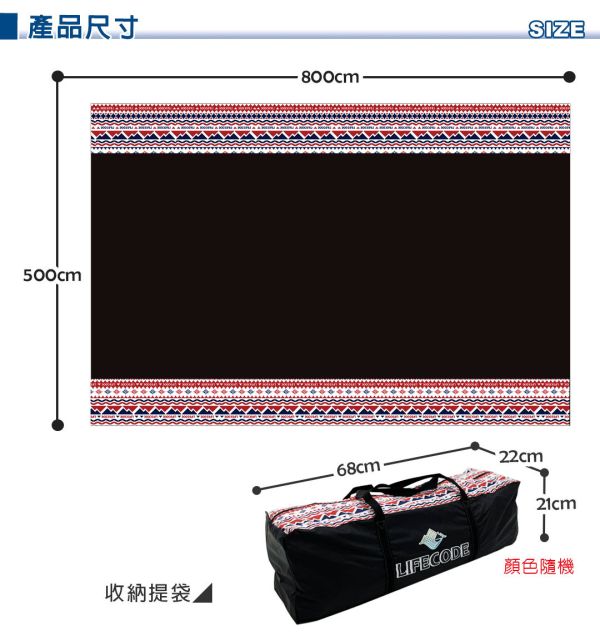 【LIFECODE】光之盾高遮光(800*500cm)黑膠天幕布 12330181 LIFECODE,戶外用品,LIFECODE生活密碼戶外用品生活館 ,帳篷,折疊桌椅,鋁合金,車尾帳,速搭帳,露營,露營區,露營裝備,露營生活,露營美學,outdoor,camping,帳篷,露營小物,客廳帳