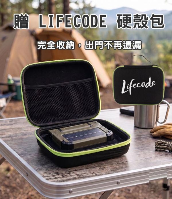【LIFECODE】野耀強光折疊露營燈/工作燈/太陽能充電/可磁吸/電量3000毫安(附TYPE C線+送硬殼收納盒) LIFECODE露營燈,野耀工作燈,太陽能露營燈,磁吸工作燈,800流明工作燈,折疊露營燈,無段調光燈,車宿照明,防災照明