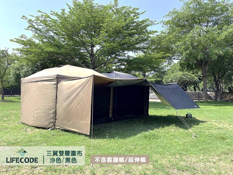 【LIFECODE】客廳帳配件-三翼雙層圍布(附撐桿) 沙色/黑色 12040037/8-35 LIFECODE,戶外用品,LIFECODE生活密碼戶外用品生活館 ,,帳篷,折疊桌椅,鋁合金,車尾帳,速搭帳INTEX,露營,露營區,露營裝備,露營生活,露營美學,outdoor,camping,帳篷,露營小物,客廳帳