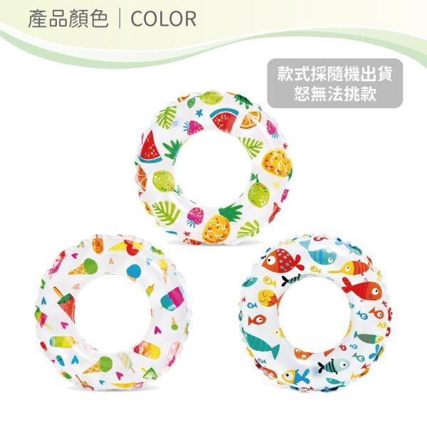 【INTEX】熱帶風游泳圈直徑51cm(圖案隨機) 適用：3~6歲(59230) 15130091 LIFECODE,戶外用品,LIFECODE生活密碼戶外用品生活館 ,帳篷,折疊桌椅,鋁合金,車尾帳,速搭帳,INTEX,露營,露營區,露營裝備,露營生活,露營美學,outdoor,camping,帳篷,露營小物,客廳帳