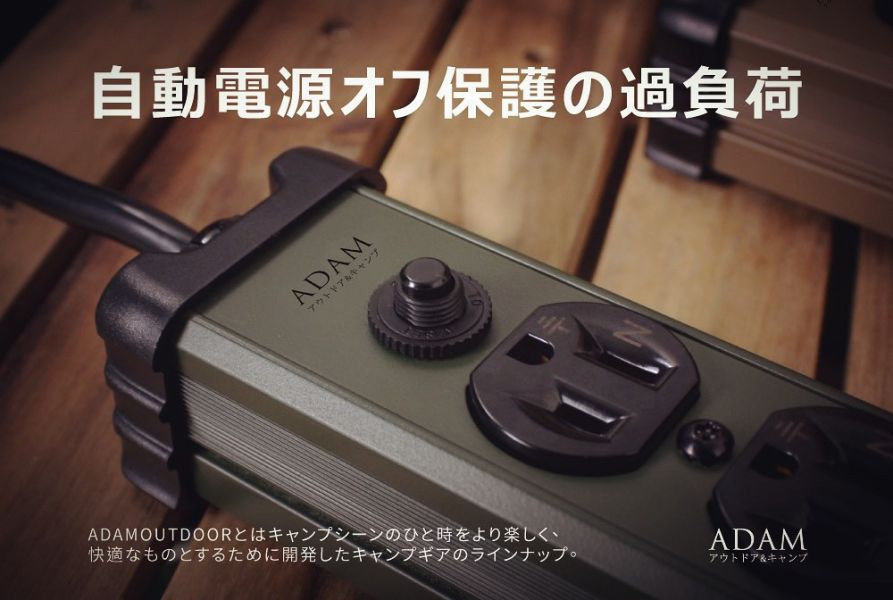 ADAMOUTDOOR 金屬2座延長線1M-多色可選 1250010 LIFECODE,戶外用品,LIFECODE生活密碼戶外用品生活館 ,帳篷,折疊桌椅,鋁合金,車尾帳,速搭帳,INTEX,露營,露營區,露營裝備,露營生活,露營美學,outdoor,camping,帳篷,露營小物,客廳帳