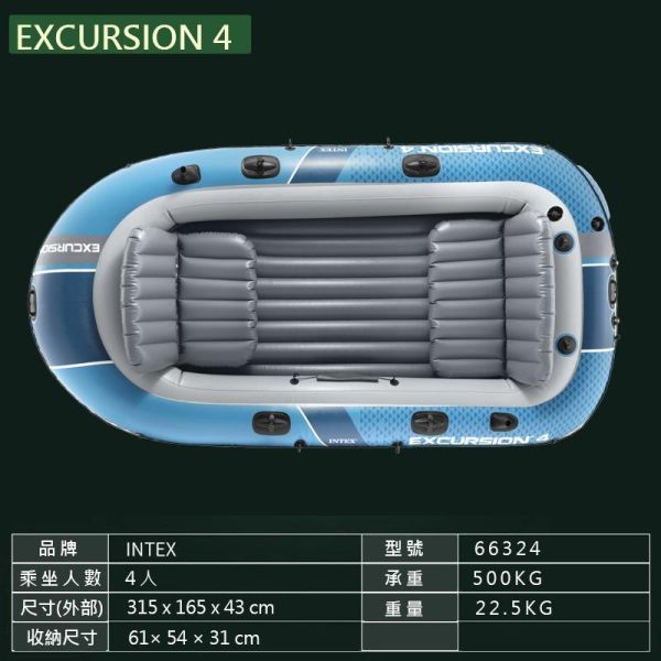【INTEX】拓荒者EXCURISION 4人座橡皮艇 15170101(66324NP) LIFECODE,戶外用品,生活密碼,LIFECODE生活密碼戶外用品生活館 ,帳篷,折疊桌椅,鋁合金,車尾,速搭帳INTEX,露營,露營區,露營裝備,露營生活,露營美學,outdoor,camping,帳篷,露營小物,客廳帳,橡皮艇