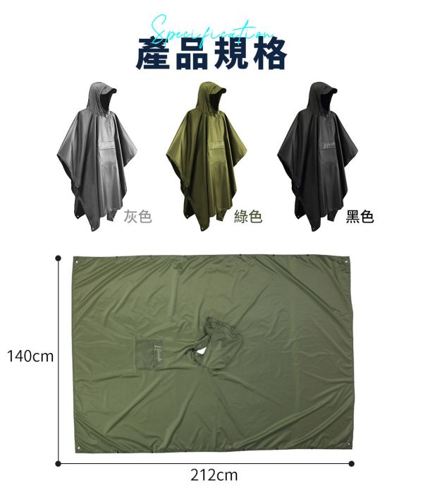 【LIFECODE】三合一多功能防水雨衣/雨披-3色可選 12340173/4/8 LIFECODE,戶外用品,LIFECODE生活密碼戶外用品生活館 ,帳篷,折疊桌椅,鋁合金,車尾帳,速搭帳,INTEX,露營,露營區,露營裝備,露營生活,露營美學,outdoor,camping,帳篷,露營小物,客廳帳