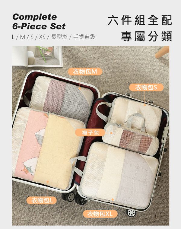 【LIFECODE】有網壓縮袋/衣物收納袋-5件套+鞋袋-多色可選 12321082/3/5/8 LIFECODE,戶外用品,LIFECODE生活密碼戶外用品生活館 ,帳篷,折疊桌椅,鋁合金,車尾帳,速搭帳,INTEX,露營,露營區,露營裝備,露營生活,露營美學,outdoor,camping,帳篷,露營小物,客廳帳