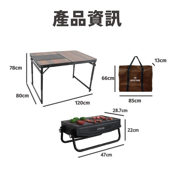 【LIFECODE】黑電木加寬鋁合金BBQ燒烤桌/折疊桌(120*80cm)-附背袋 13310380-1 LIFECODE,戶外用品,LIFECODE生活密碼戶外用品生活館 ,,帳篷,折疊桌椅,鋁合金,車尾帳,速搭帳INTEX,露營,露營區,露營裝備,露營生活,露營美學,outdoor,camping,帳篷,露營小物,客廳帳