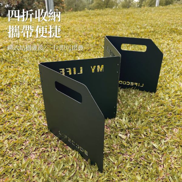 【LIFECODE】 四折加厚爐具擋風板-二色可選 12320864軍綠/8黑色 LIFECODE,戶外用品,LIFECODE生活密碼戶外用品生活館 ,帳篷,折疊桌椅,鋁合金,車尾帳,速搭帳,INTEX,露營,露營區,露營裝備,露營生活,露營美學,outdoor,camping,帳篷,露營小物,客廳帳