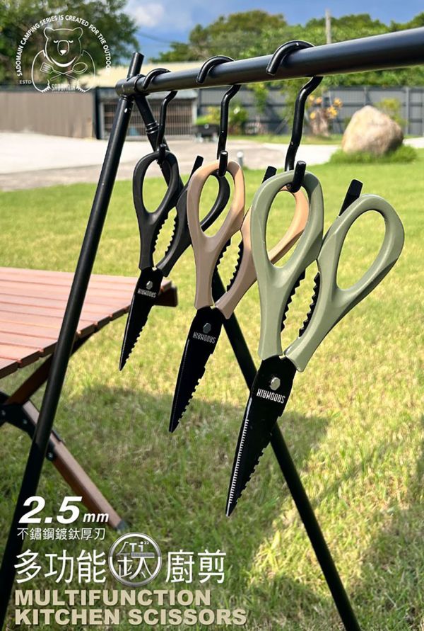SADOMAIN 露營專用多功能鈦廚剪刀-綠色/沙色/黑 12360134/7/8 LIFECODE,戶外用品,LIFECODE生活密碼戶外用品生活館 ,帳篷,折疊桌椅,鋁合金,車尾帳,速搭帳,INTEX,露營,露營區,露營裝備,露營生活,露營美學,outdoor,camping,帳篷,露營小物,廚房剪刀