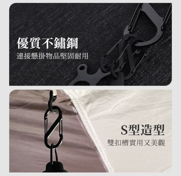 【LIFECODE】礦黑不銹鋼S型多功能掛扣(6入) 12320299 LIFECODE,戶外用品,LIFECODE生活密碼戶外用品生活館 ,帳篷,折疊桌椅,鋁合金,車尾帳,速搭帳,INTEX,露營,露營區,露營裝備,露營生活,露營美學,outdoor,camping,帳篷,露營小物,客廳帳