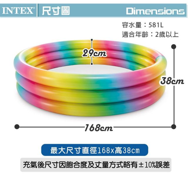 【INTEX】盒損-漸層彩虹圓形充氣泳池168x38cm(581L)-適2歲以上 15120490(58449) LIFECODE,戶外用品,LIFECODE生活密碼戶外用品生活館 ,帳篷,折疊桌椅,鋁合金,車尾帳,速搭帳,INTEX,露營,露營區,露營裝備,露營生活,露營美學,outdoor,camping,帳篷,露營小物,客廳帳