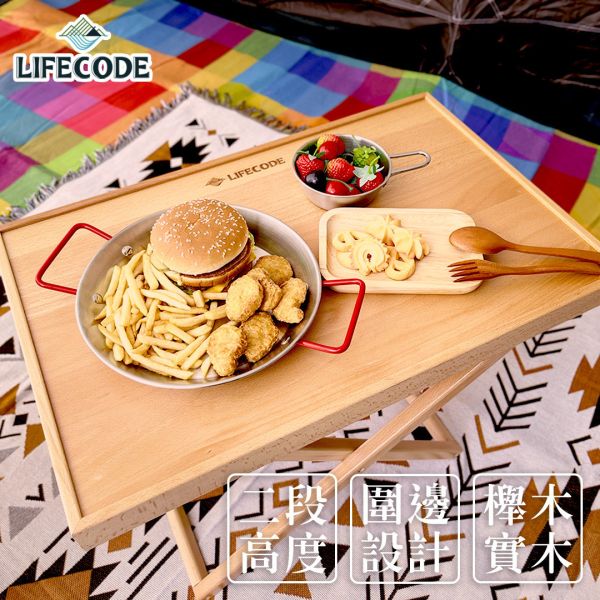【LIFECODE】比爾櫸木休閒桌/折疊桌-提袋裝 13310300 LIFECODE,戶外用品,LIFECODE生活密碼戶外用品生活館 ,,帳篷,折疊桌椅,鋁合金,車尾帳,速搭帳INTEX,露營,露營區,露營裝備,露營生活,露營美學,outdoor,camping,帳篷,露營小物,客廳帳