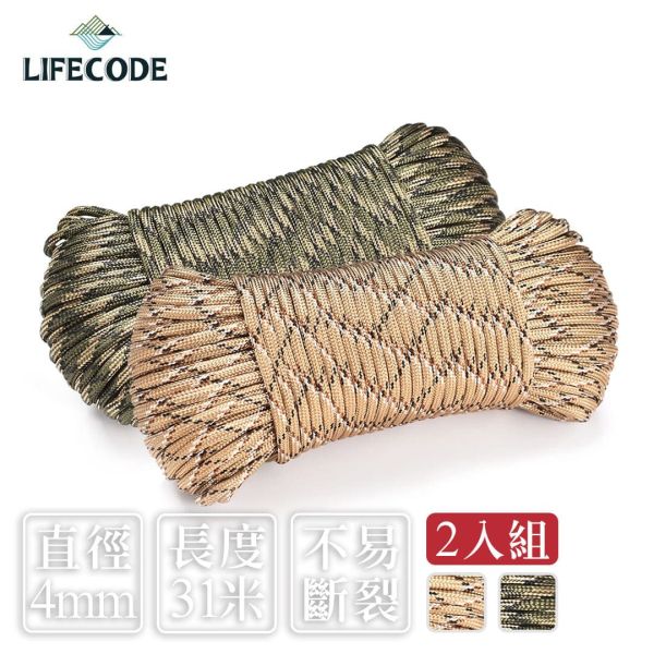 【LIFECODE】軍規10芯多用途營繩2入(62米)-沙漠迷彩/森林迷彩 12320313/4-02 LIFECODE,戶外用品,LIFECODE生活密碼戶外用品生活館 ,帳篷,折疊桌椅,鋁合金,車尾帳,速搭帳,INTEX,露營,露營區,露營裝備,露營生活,露營美學,outdoor,camping,帳篷,露營小物,客廳帳
