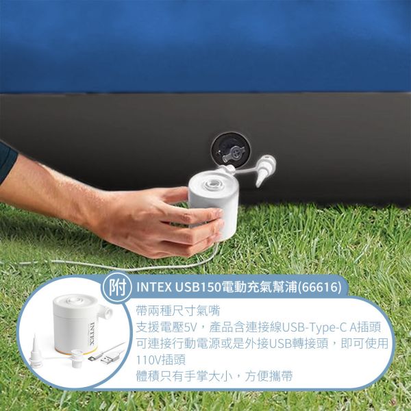 【INTEX】TPU充氣床(附USB電動充氣幫浦)單人加大-寬99cm(64011) 15020420 LIFECODE,戶外用品,生活密碼,LIFECODE生活密碼戶外用品生活館 ,帳篷,折疊桌椅,鋁合金,車尾帳,速搭帳INTEX,露營,露營區,露營裝備,露營生活,露營美學,outdoor,camping,帳篷,露營小物,客廳帳,INTEX,戶外用品,充氣床,床墊,露營,露營裝備,露營生活