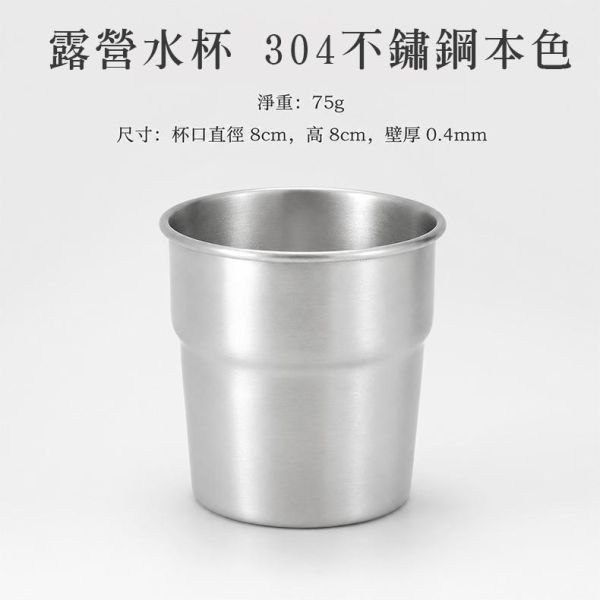 【LIFECODE】304不鏽鋼燕子杯組(本色x4杯+黑色提袋)12320250 304不鏽鋼杯,燕子杯,露營杯組,不鏽鋼水杯,露營咖啡杯,戶外杯組,露營用品,露營水杯,不鏽鋼咖啡杯,戶外餐具,車宿用品,野餐杯組,LIFECODE露營用品,304不鏽鋼燕子杯,露營餐具組