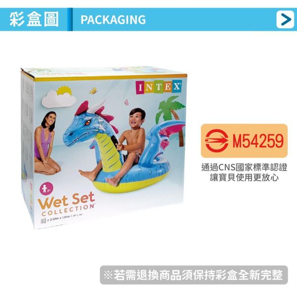 【INTEX】翼龍座騎(201x191cm) 適用3+歲 (57563NP) 15130600 LIFECODE,戶外用品,LIFECODE生活密碼戶外用品生活館 ,帳篷,折疊桌椅,鋁合金,車尾帳,速搭帳,INTEX,露營,露營區,露營裝備,露營生活,露營美學,outdoor,camping,帳篷,露營小物,客廳帳