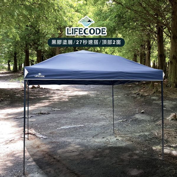 【LIFECODE】速搭黑膠客廳帳篷/炊事帳(附拉輪袋)-多色可選 LIFECODE,戶外用品,LIFECODE生活密碼戶外用品生活館 ,,帳篷,折疊桌椅,鋁合金,車尾帳,速搭帳INTEX,露營,露營區,露營裝備,露營生活,露營美學,outdoor,camping,帳篷,露營小物,客廳帳