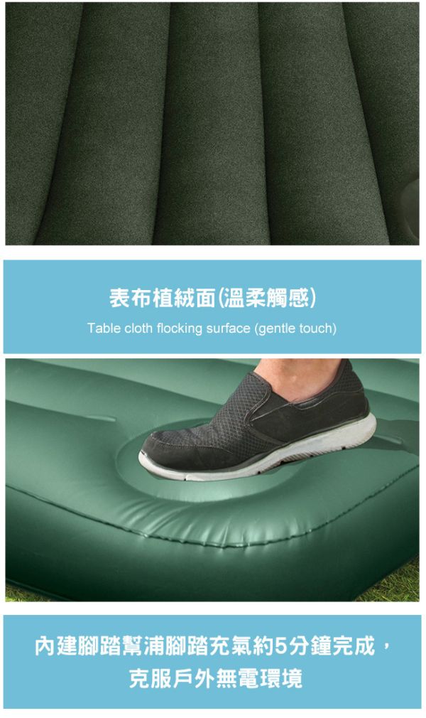 【INTEX】經典單人型充氣床墊(fiber-tech)-內建腳踏幫浦-寬76cm 15020250(64760) LIFECODE,戶外用品,LIFECODE生活密碼戶外用品生活館 ,,帳篷,折疊桌椅,鋁合金,車尾帳,速搭帳INTEX,露營,露營區,露營裝備,露營生活,露營美學,outdoor,camping,帳篷,露營小物,客廳帳