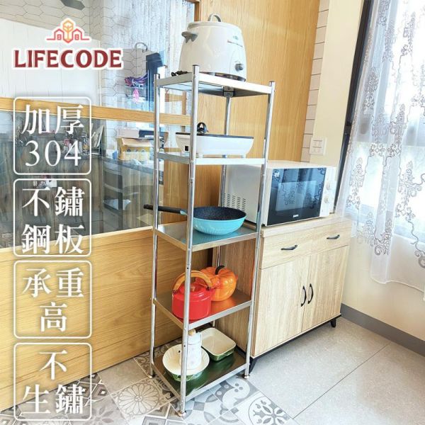 【LIFECODE】收納王-304不鏽鋼五層架/夾縫架 14060460 LIFECODE,戶外用品,LIFECODE生活密碼戶外用品生活館 ,帳篷,折疊桌椅,鋁合金,車尾帳,速搭帳,INTEX,露營,露營區,露營裝備,露營生活,露營美學,outdoor,camping,帳篷,露營小物,客廳帳