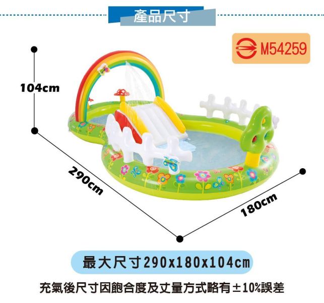 【INTEX】盒損-彩虹花園戲水池/滑水道290*180*104CM(450L)適用2歲+15120370(57154NP) LIFECODE,戶外用品,LIFECODE生活密碼戶外用品生活館 ,帳篷,折疊桌椅,鋁合金,車尾帳,速搭帳,INTEX,露營,露營區,露營裝備,露營生活,露營美學,outdoor,camping,帳篷,露營小物,客廳帳