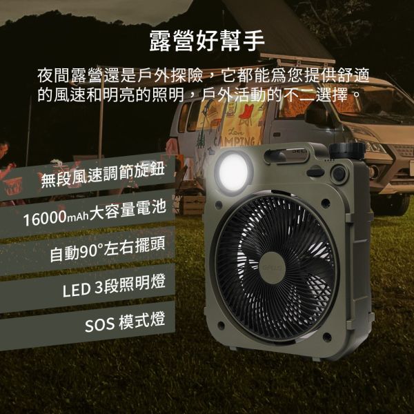 【G-PLUS】6吋LED照明露營風扇-2色可選(贈收納袋) 12380034/7 LIFECODE,戶外用品,LIFECODE生活密碼戶外用品生活館 ,帳篷,折疊桌椅,鋁合金,車尾帳,速搭帳,INTEX,露營,露營區,露營裝備,露營生活,露營美學,outdoor,camping,帳篷,露營小物,風扇