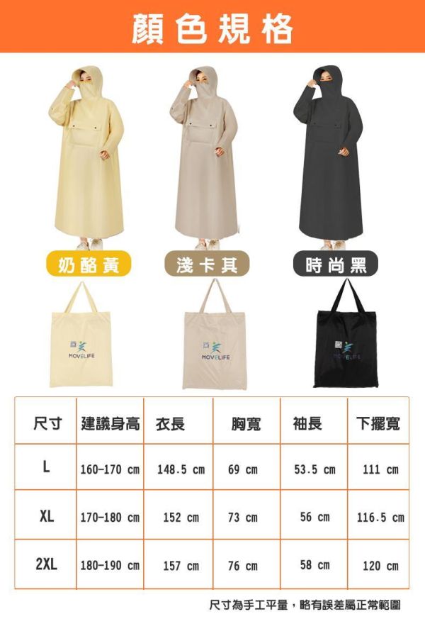 【MOVELIFE】雨行者Bike抗暴雨速穿雨衣(牛津布)-3色可選 21000142 /7/8 機車雨衣,長版雨衣,牛津布雨衣,防水雨衣,抗暴雨雨衣,連身雨衣,速穿雨衣,通勤雨衣,戶外雨衣,全罩式雨衣,防風雨衣,防潑水雨衣,加長雨衣,MOVELIFE雨衣,機能雨衣