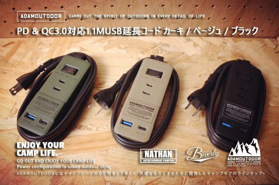 ADAMOUTDOOR 1.1M ３座擴充PD/QC USB延長線三色可選 12500354/7/8 LIFECODE,戶外用品,LIFECODE生活密碼戶外用品生活館 ,帳篷,折疊桌椅,鋁合金,車尾帳,速搭帳,INTEX,露營,露營區,露營裝備,露營生活,露營美學,outdoor,camping,帳篷,露營小物,客廳帳