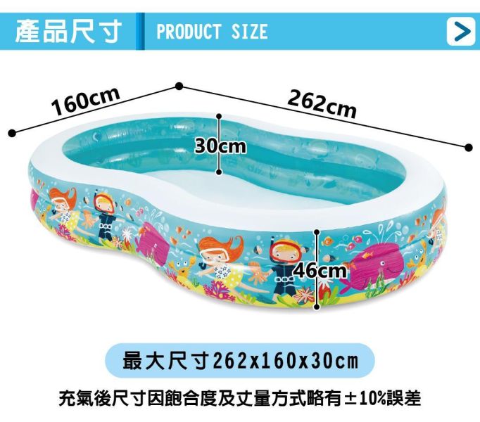 【INTEX】8字型戲水游泳池 262x160x46cm(640L)適用3歲+ 15120320(56490) LIFECODE,戶外用品,LIFECODE生活密碼戶外用品生活館 ,帳篷,折疊桌椅,鋁合金,車尾帳,速搭帳,INTEX,露營,露營區,露營裝備,露營生活,露營美學,outdoor,camping,帳篷,露營小物,客廳帳