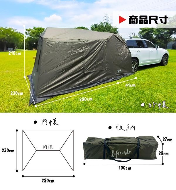【LIFECODE】自由之境鋁合金速搭車尾帳篷 12040090 LIFECODE,戶外用品,LIFECODE生活密碼戶外用品生活館 ,,帳篷,折疊桌椅,鋁合金,車尾帳,速搭帳INTEX,露營,露營區,露營裝備,露營生活,露營美學,outdoor,camping,帳篷,車宿,車泊,露營小物