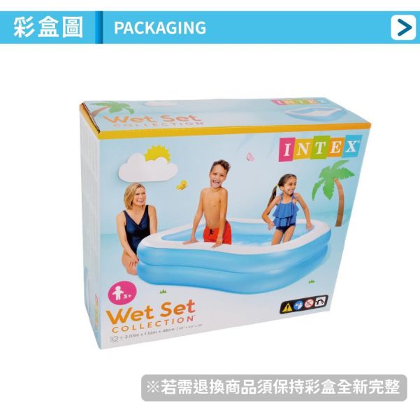 【INTEX】藍色長型游泳池203x152x48cm(540L)適用3歲+ 15120520(57180NP) LIFECODE,戶外用品,LIFECODE生活密碼戶外用品生活館 ,帳篷,折疊桌椅,鋁合金,車尾帳,速搭帳,INTEX,露營,露營區,露營裝備,露營生活,露營美學,outdoor,camping,帳篷,露營小物,客廳帳